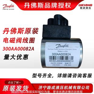 发货 丹佛斯 原装 电磁阀 型号齐全 线圈