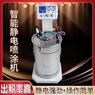 塑粉噴涂機(jī)涂裝 高壓靜電噴涂機(jī) 粉末噴塑機(jī)噴粉涂裝 機(jī) 噴涂機(jī)設(shè)備