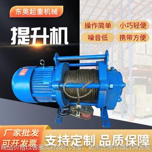 修工地家用室外吊粮机220380钢丝绳提升机 电动卷扬机厂家建筑装
