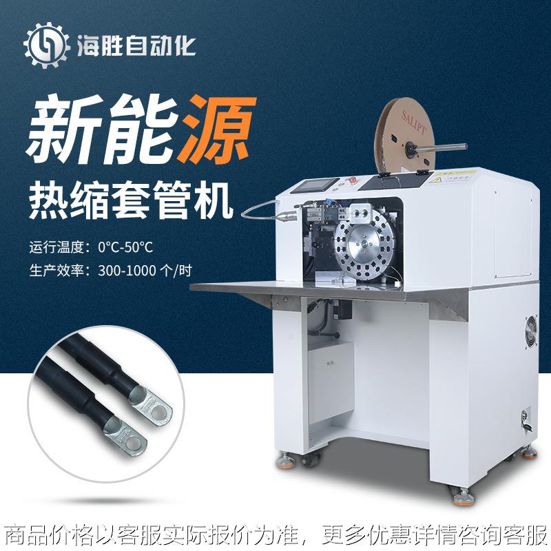 100自动烘烤热缩套管机 电线电缆热缩机台式套管加热机设备