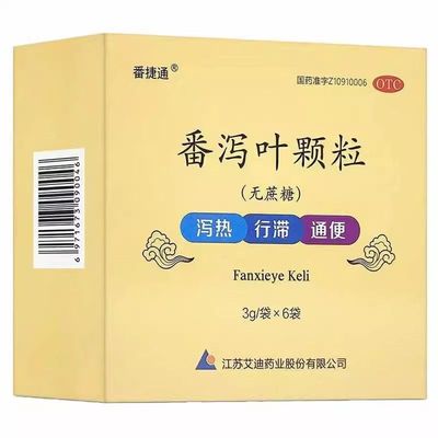 番捷通 番泻叶颗粒3g 6袋  泻热行滞 通便 用于便秘