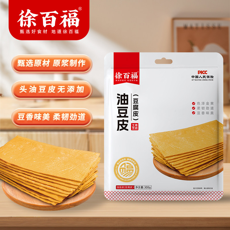 徐百福油豆皮豆腐皮豆皮手工黄豆制品干货原浆头层火锅食材凉拌菜,粮油调味/速食/干货/烘焙,豆腐皮/腐竹/豆制品干货,淘宝优惠券,粉丝福利购,淘宝优惠卷