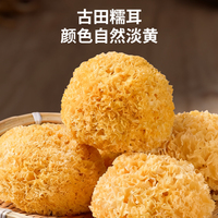 有机椴木小银耳干货非特级野生糯耳羹出胶雪耳古田白木耳丑耳无硫