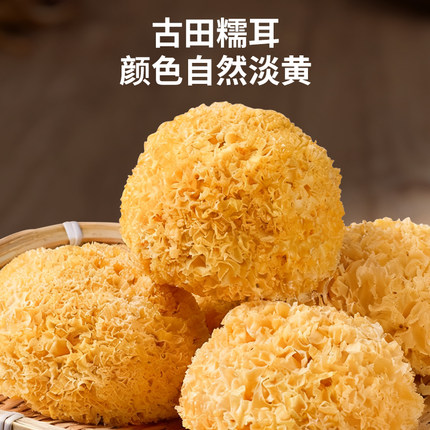 有机椴木小银耳干货非特级野生糯耳羹出胶雪耳古田白木耳丑耳无硫
