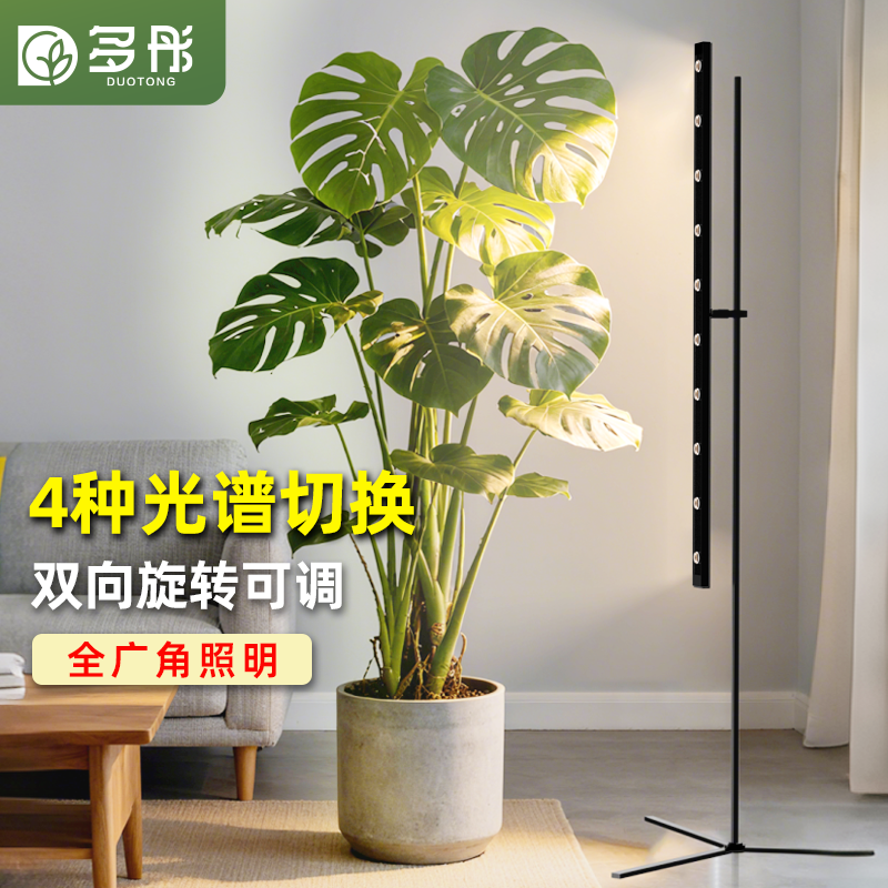 多彤落地款植物补光灯切光谱防水