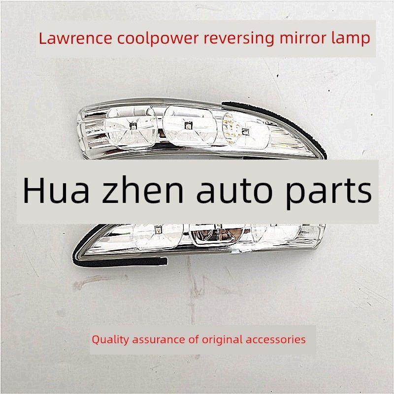 现代劳恩斯酷派倒车镜灯后视镜灯转向灯车外反光镜灯罩壳汽车配件,汽车零部件/养护/美容/维保,倒车镜/后视镜,淘宝优惠券,粉丝福利购,淘宝优惠卷