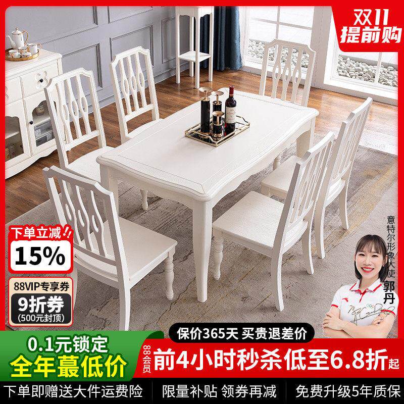 实木餐桌长方形1.35米现代简约白色一桌六椅小户型餐厅客厅家具