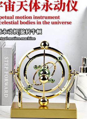 宇宙永动机摆件不停创意高级客厅混沌摆物理旋转办公桌面摆设礼物