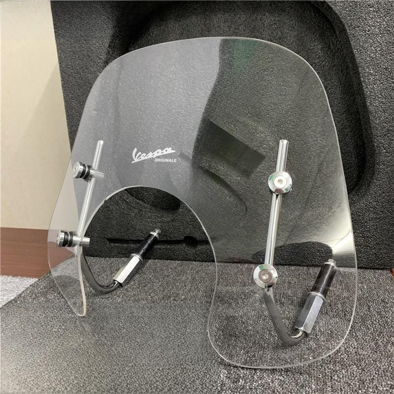 适用vespa挡风 春天冲刺150挡风玻璃 GTS300风挡 VESPA改装高品质