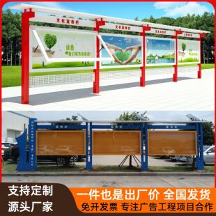 户外宣传栏公示栏不锈钢公告栏党建校园文化长廊公开栏村委宣传牌
