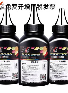 适用理光SP200碳粉SP221s SP210su/sf/e SP213nw SP201q SP211 SP