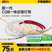 天花板线 LED贴片灯带cob低压灯带24V伏店铺商用长条家装 悬吊式 线