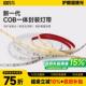天花板线 LED贴片灯带cob低压灯带24V伏店铺商用长条家装 悬吊式 线