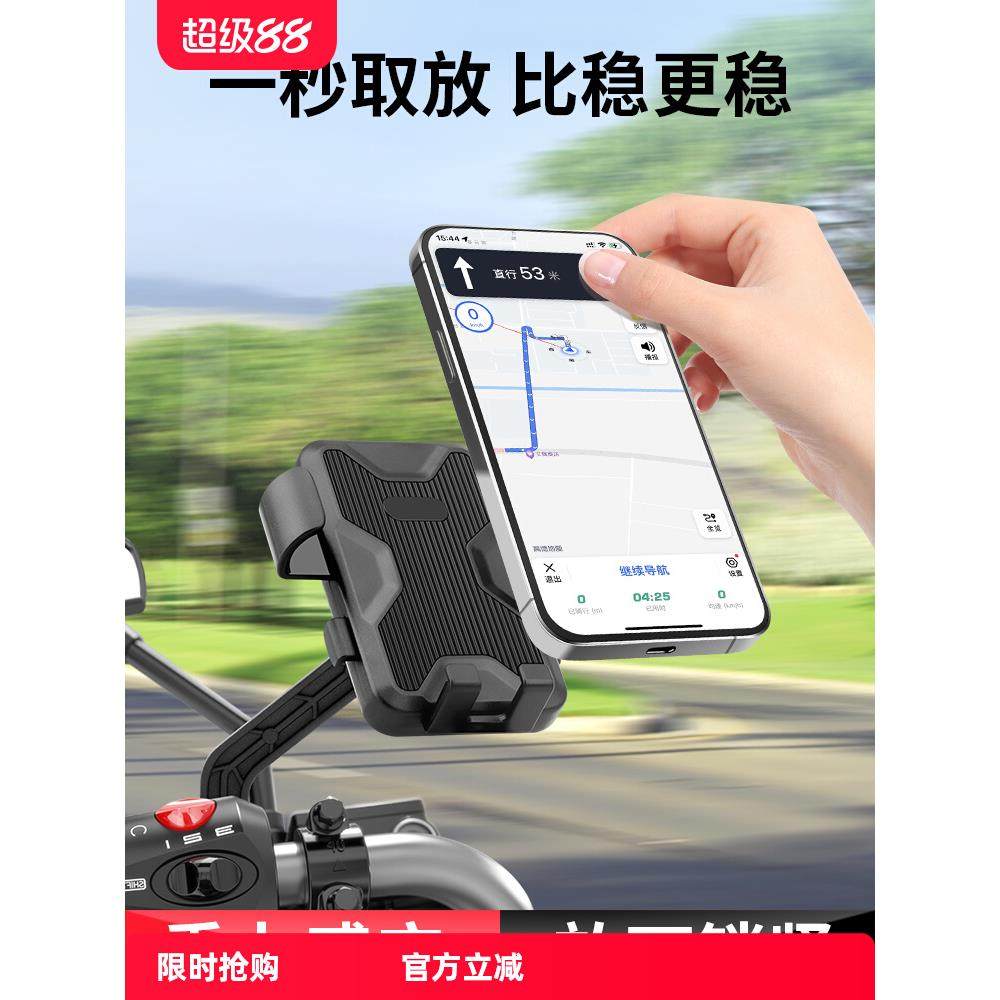 电动自行车手机架电瓶摩托车导航支架外卖骑手防震车载手机机支架,电动车/配件/交通工具,电动车手机导航支架,淘宝优惠券,粉丝福利购,淘宝优惠卷