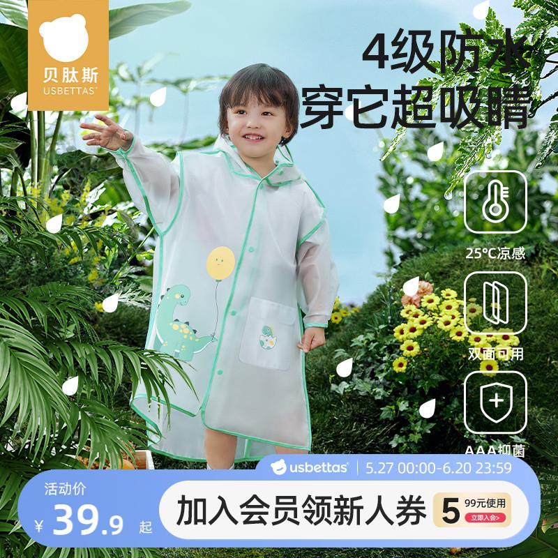 贝肽斯儿童雨衣男童女童宝宝防水防雨服幼儿园小学生上学专用雨披