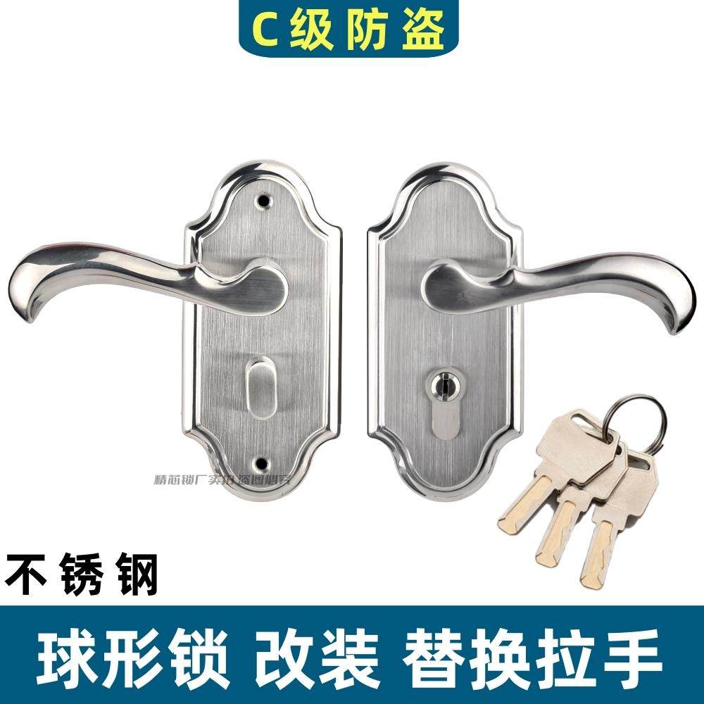 木门球形锁球锁改装不锈钢执手锁下压式门锁C级单舌木门锁
