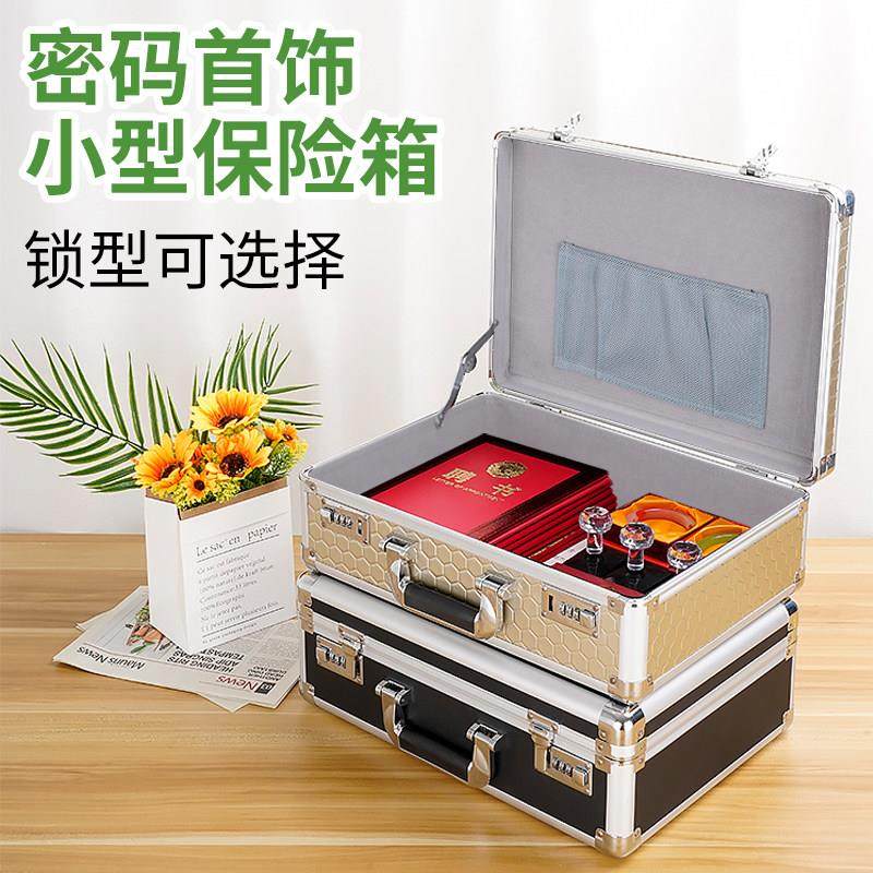 密码箱首饰盒保险柜小型保险箱家用防盗手提箱贵重物品珠宝大容量