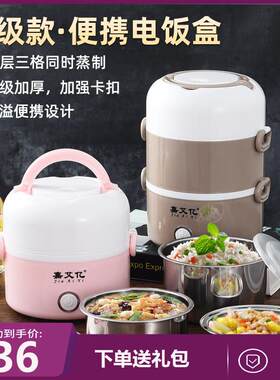 嘉艾亿 dfh-1201迷你电热饭盒插电式单人电饭煲 不锈钢内胆2人-3