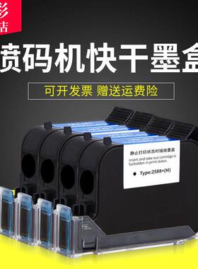 雄材适用于Rp2588+ (m)手持式喷墨打印机墨盒309 Js12M Js10 2790