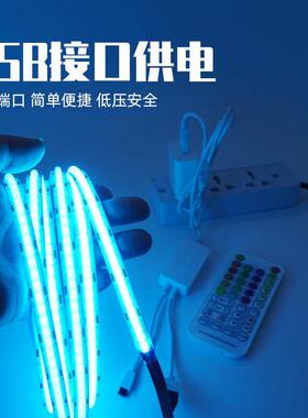5v灯条RGB装饰自粘显示器电视usb机箱桌面电脑led变色七彩cob氛围