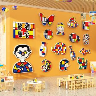 蒙德里安画展室氛围布置美术教幼儿园墙装饰环创主题成品材料贴纸