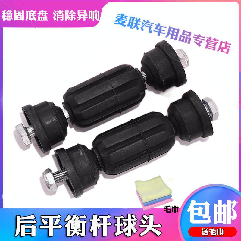 适用于海马2号丘比特前平衡杆球头稳定杆球头拉杆螺杆管柱总成管