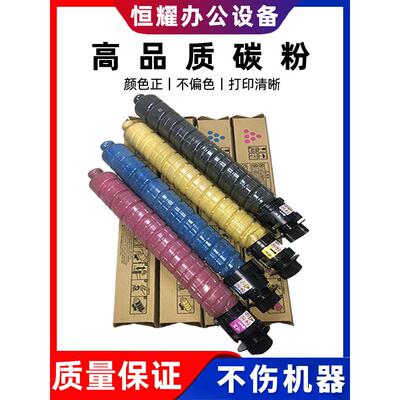 墨盒Ricoh Imc3500 6000 C2503 2504 3504彩色覆印机墨盒墨盒桶