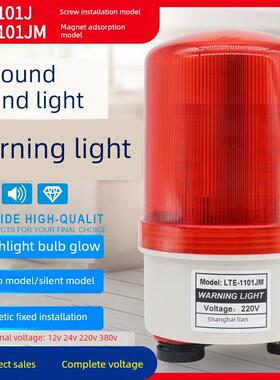 起重机上海- 1101j驱动强磁声光报警警示灯Led警示灯36V