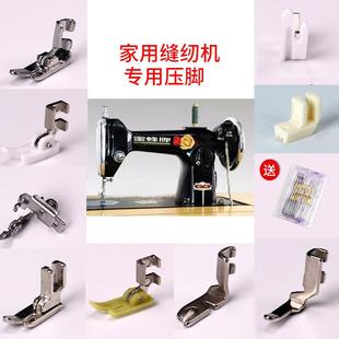 老式家用缝纫机锁边器压脚脚踏飞人牌零配件卷边包邮套装老式压脚