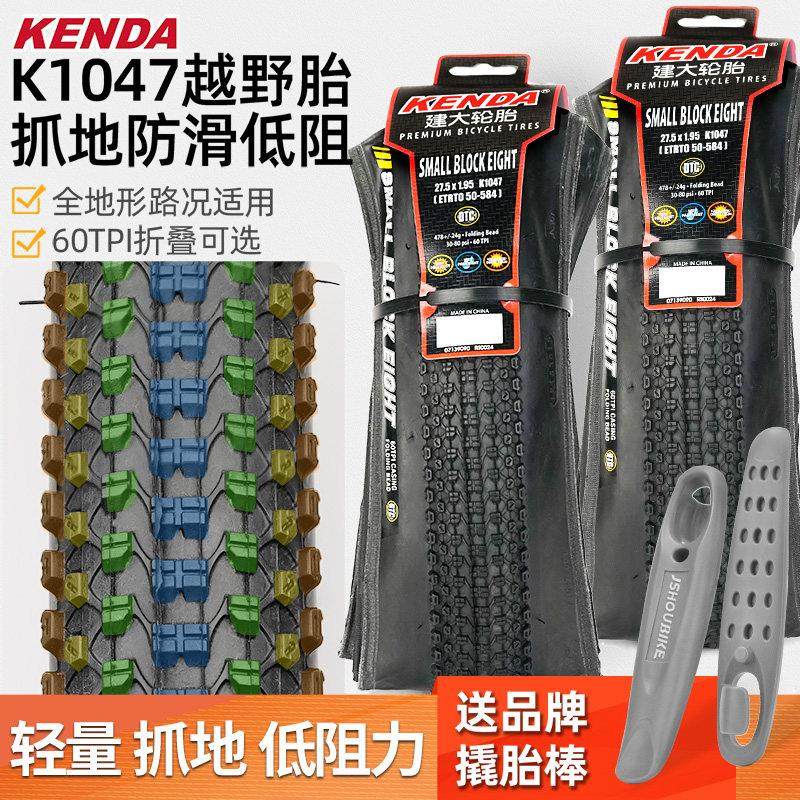 KENDA建大山地自行车内外胎26寸29寸275超轻防刺折叠胎K1047轮胎