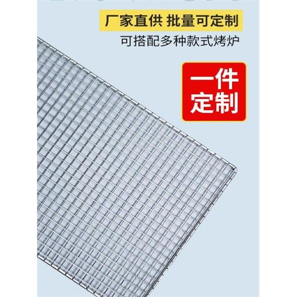 304不锈钢烧烤网加厚烤箱方形烘干网架易于清洁直宠物鸟笼底部网