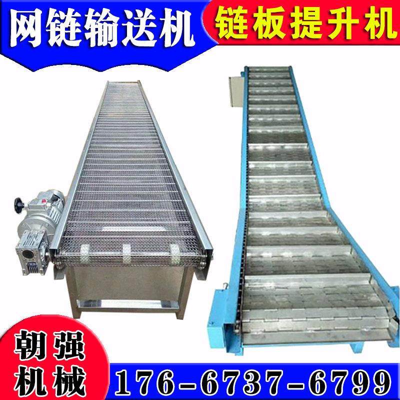 链板输送机流水线输送带机 不锈钢网链传送带卸货网带传送提升机,搬运/仓储/物流设备,输送机,淘宝优惠券,粉丝福利购,淘宝优惠卷