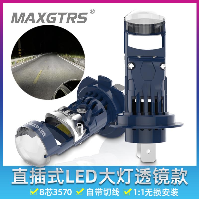 12V高亮新款H7直插式LED客厅灯H8自带透镜H11近光灯9006改装