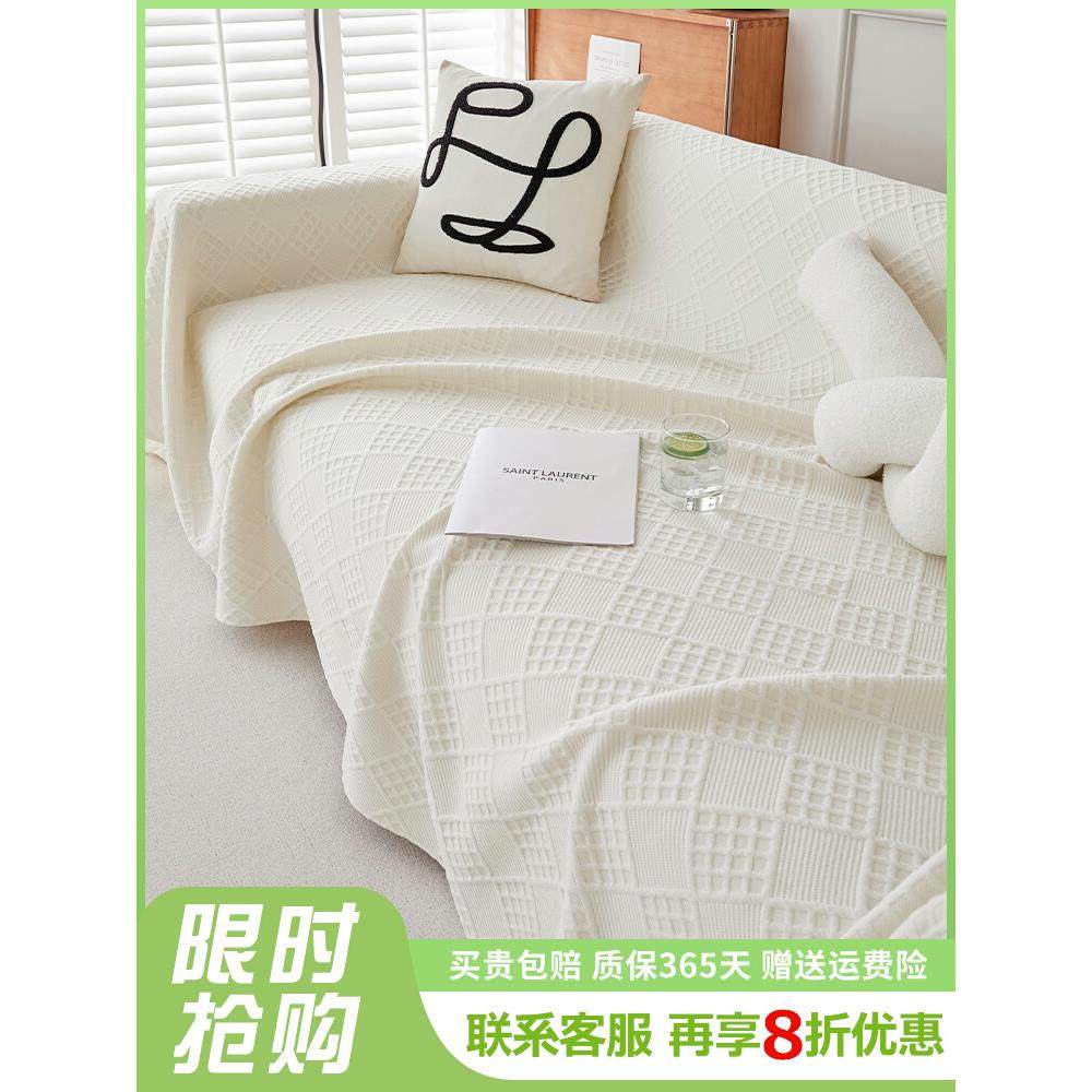 夏季凉感冰丝沙发巾高级感全盖夏天款沙发盖布防滑沙发套罩座垫毯,居家布艺,沙发垫,淘宝优惠券,粉丝福利购,淘宝优惠卷