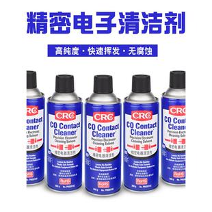 美国CRC02016C精密电器清洁剂PCB电子仪器线路主板高效覆活喷剂