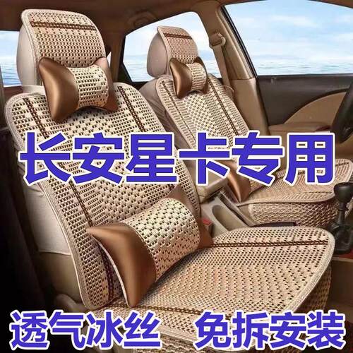 长安星卡PLUS/S201/A12L1C12长安双排货车座套小卡五座全包座椅套