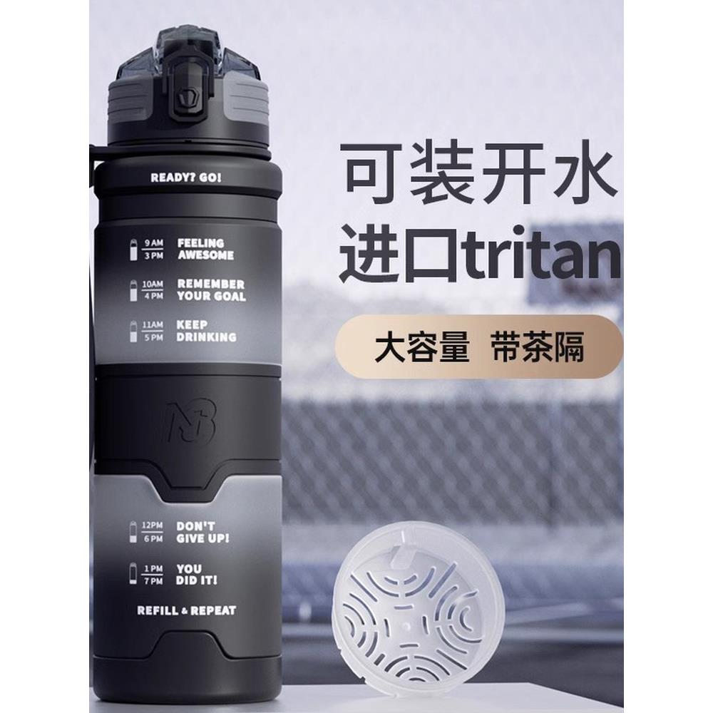 德国大容量运动水杯2025新款夏天男士学生上学tritan健身专用水壶