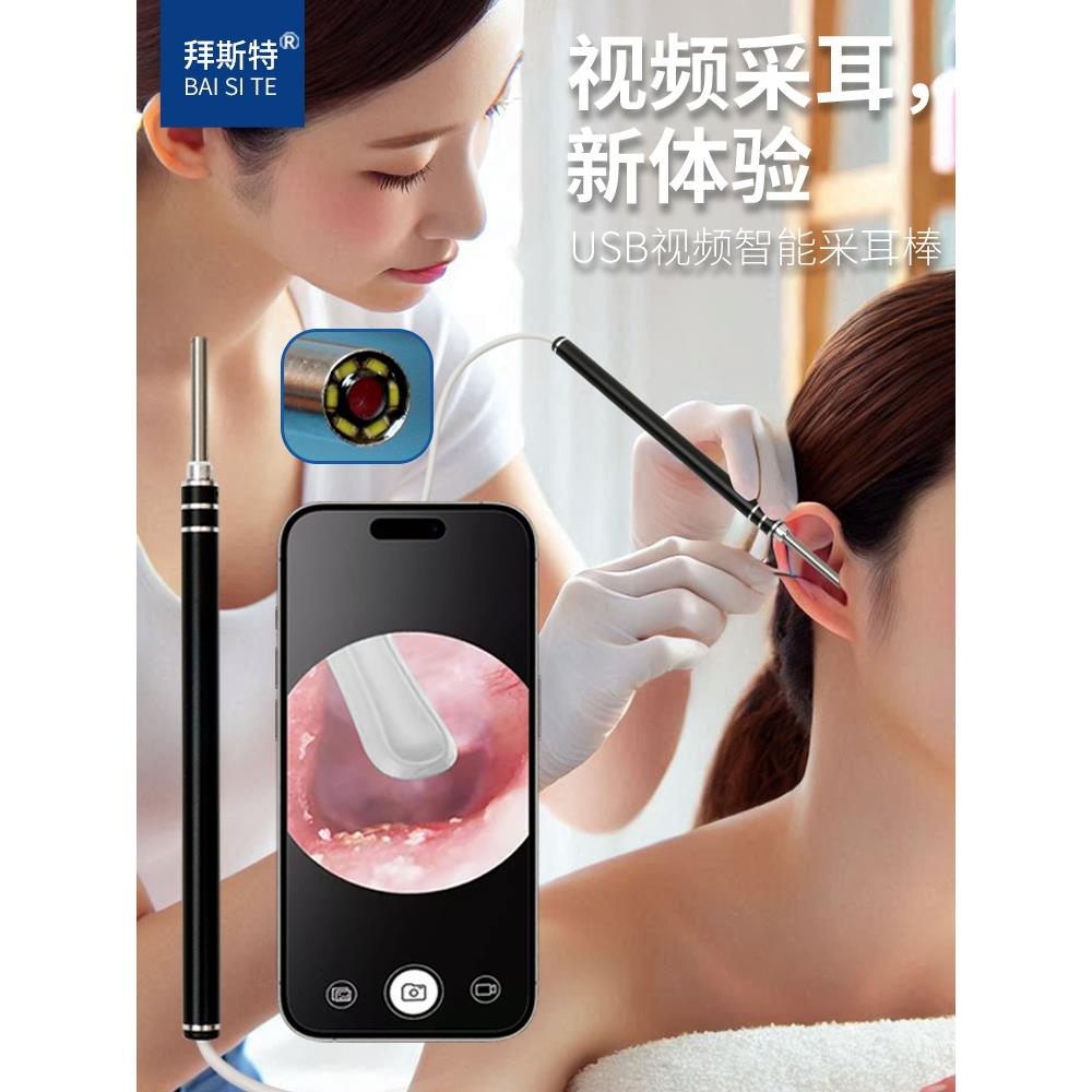 电子可视手机放大镜高清老人用挖耳勺采耳器掏耳工具清理检测耳道