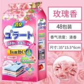 花香樟脑丸除味衣柜留香防霉衣物防虫防潮驱虫香薰包防防蛀蟑螂