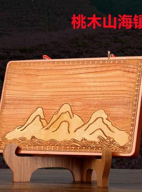 桃木山海镇木雕挂件长方形圆形大号摆件房屋室内室外商铺中式风