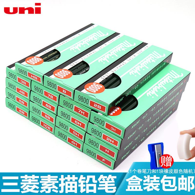 盒装包邮 uni三菱铅笔9800 绘图铅笔 美术绘画素描铅笔 木头铅笔1