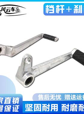 适用杜卡迪 696 796 795 M1100 09-13年 煞车拉杆 变排档杆