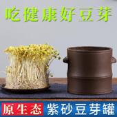 宜兴紫砂豆芽罐天然豆芽机发豆芽大中小号半自动绿豆黄豆黑豆芽
