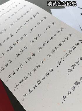 120g洒金纸金沙艺术纸大红浅黄A4打印纸邀请函A5内页菜单书法A6纸