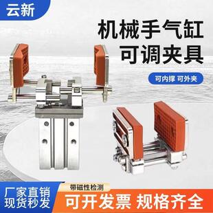 机械手手指气缸夹具配件 可调行程加宽气动夹装置平行夹爪16D/20D