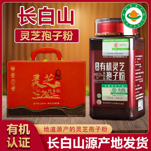 送长辈有机认证特产灵芝头道即溶