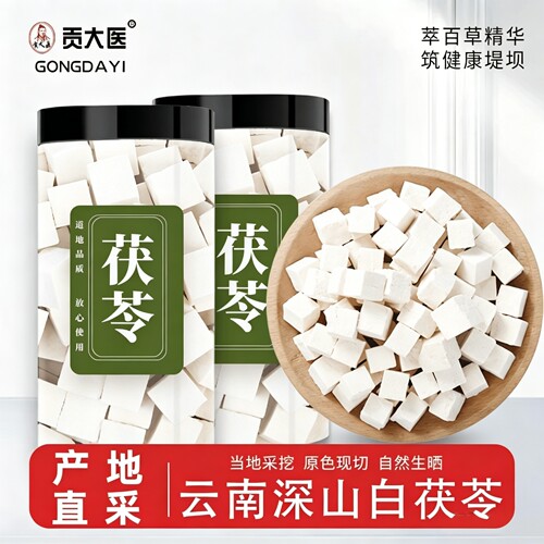 云南茯苓丁无硫正品非野生中药材