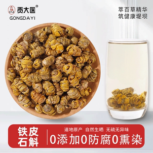 铁皮石斛50g中药材秋石斛干铁皮可磨粉官方旗舰店正品正品非500克