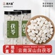 云南茯苓正品 中药材白茯苓粉茶食用芡实土伏苓块非野生干货旗舰店