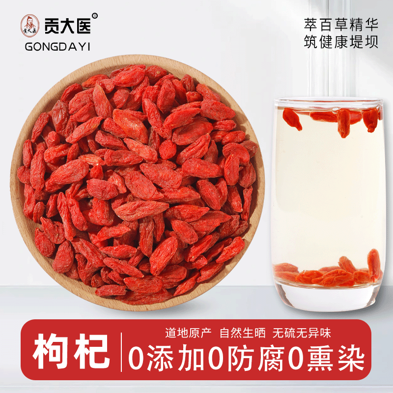 枸杞子宁夏正宗特级大果500g免洗大粒中宁特优红枸杞茶官方旗舰店